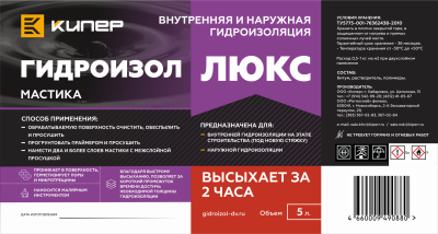 Мастика битумно-полимерная Гидроизол Люкс 5л