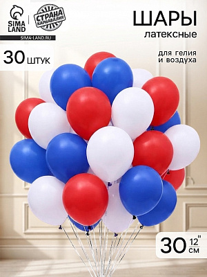 Шар латексный 12" «Триколор», пастель, набор 30 шт., цвета синий, белый, красный 