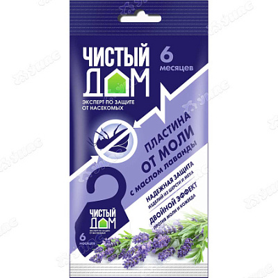 инсектицид Пластина от моли подвесная с маслом лаванды ЧД