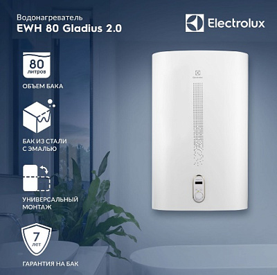 Водонагреватель 80 л, 2 кВт, эмаль, Electrolux EWH 80 Gladius 2.0 универсальный (В 890 Ш 555 Г 350)