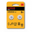 Батарейки Kodak CR2032-2BL MAX Lithium 2шт