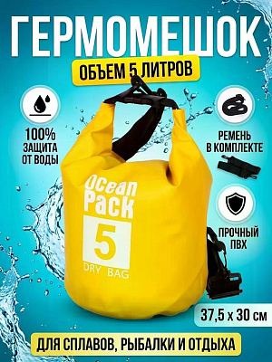 Гермомешок 5 л, 37.5х30 см, в ассортименте, с плечевым ремнем, 