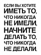 Набор наклеек "Начните делать" 67х47 см