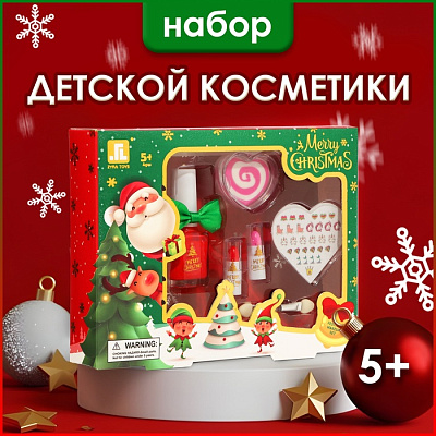 Набор косметики Новогодний для девочек №10