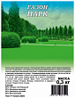 Газон Парк 1,0 кг