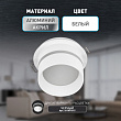 Светильник DK93 WH MR16/GU5.3 белый