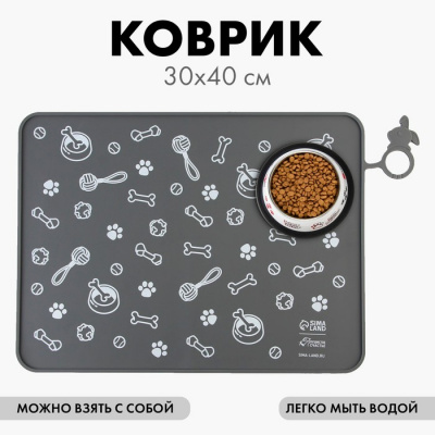 9454981 Коврик силиконовый под миску Паттерн, 30х40см, серый