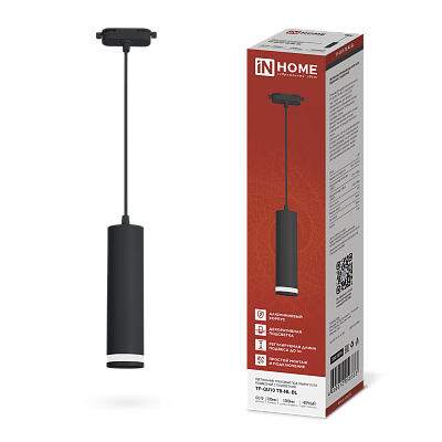 Светильник трековый подвесной TP-GU10 TB-M-BL с подсв. 200мм, шнур 1м, черный IN HOME