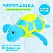 Игрушка заводная водоплавающая "Черепашка"