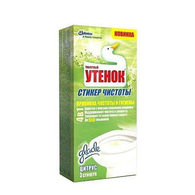 Стикер чистоты ТУ Цитрус 3шт/уп