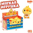 Мягкая игрушка в шоубоксе "Цыпа"