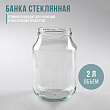 Банка 2л ТО-100 мм "КСЗ"