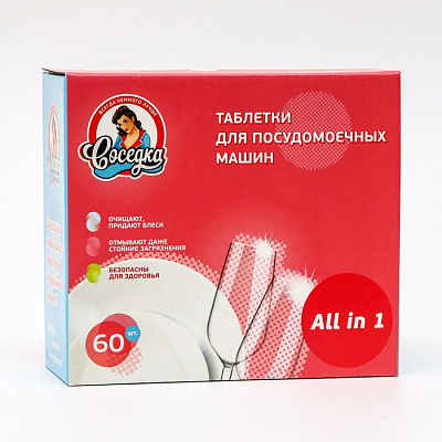 Таблетки для посудомоечных машин Соседка 60 шт не марка