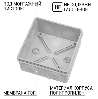 Распаячная коробка, двухкомпонентная, ОП 100х100х50 мм, IP66, 8 вх., серая, инд. штрихкод TDM