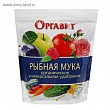Удобрение органическое Оргавит Рыбная мука, 1 кг 