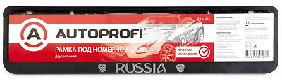 Рамка под номер AUTOPROFI, пластиковая, двусоставная, "RUSSIA"
