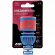Соединитель с аквастопом для шланга 1/2, MPF