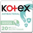 Прокладки ежедневные KOTEX антибактериальные супертонкие 20шт