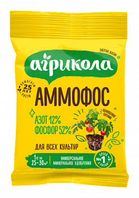 Аммофос (пак. 1 кг) N:P:K 12:52:0