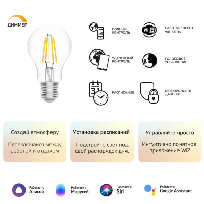 Лампа умная Gauss Smart Home Filament А60 7W 806lm 2700К E27, диммируемая