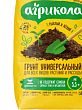 Грунт Агрикола  для Рассады   (пак 50 л)