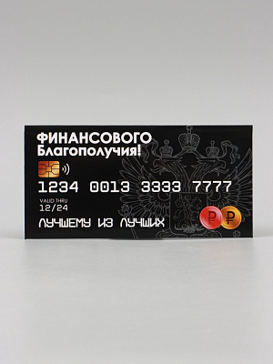 Конверт для денег "Финансового благополучия!" карта, 16х8 см 