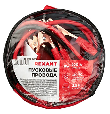 Провода прикуривания 200 Ампер  в чехле на молнии REXANT