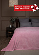 Плед Texrepublic TF FNJ PI2 150х200 см. цвет:розовый