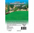 Газон Изумрудный ковер 1 кг
