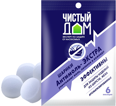 Шарики антимольные 40г. 