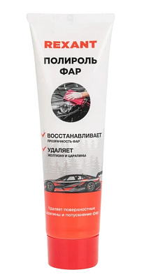 Полироль фар 100мл, туба REXANT НМ