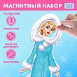Магнитный набор "В гостях у Снегурочки"  
