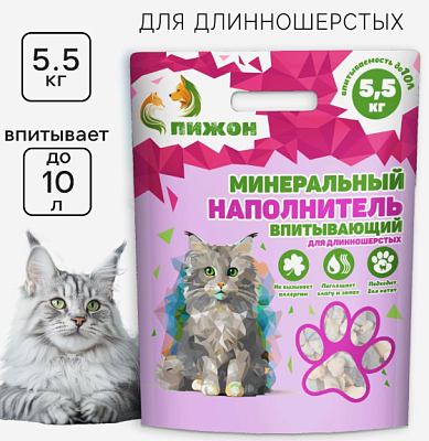 Наполнитель гигиенический  "Пижон" , д/ длинношерстных ,6,3кг впит. до12л  