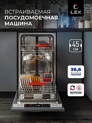 Машина посудомоечная LEX PM 4563 B