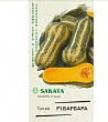 Тыква Барбара F1, мускатная 5 шт.(Саката)