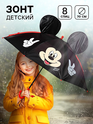 Зонт детский Мышонок с ушками, 8 спиц d=70 см       