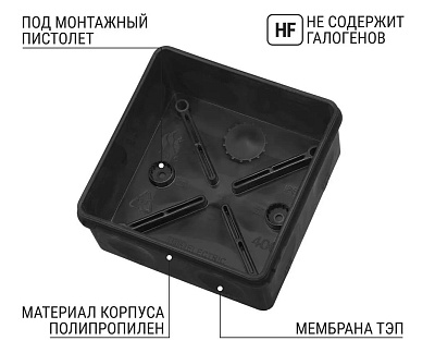 Распаячная коробка, двухкомпонентная, ОП 100х100х50 мм, IP66, 8 вх., черная, инд. штрихкод TDM