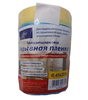 Пленка защитная ADMIRAL 450мм*20м 7мкм