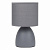 Настольный светильник Rivoli Nadine 1xE14 40W серый 3м2 7042-501