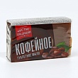 Мыло туалетное Чистые традиции "Кофейное" 160 г 