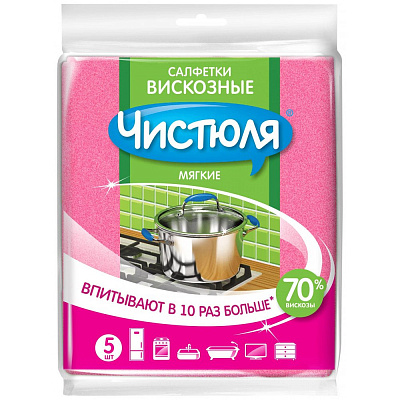 Салфетка Чистюля вискозная 5шт