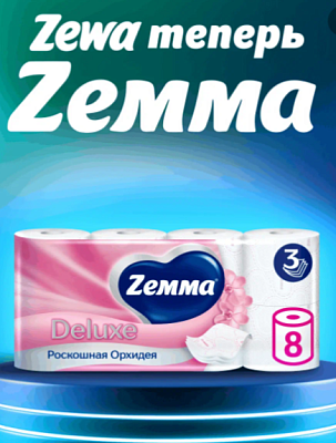 Бумага туалетная ZEMMA Deluxe Нежная Ромашка 3-х сл 8