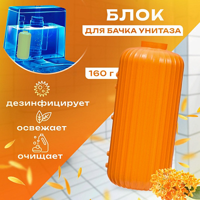 Очиститель для унитаза, османтус 160 г не марка