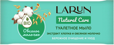 Мыло туалетное LARUN Natural Care 70гр (Овсянное молочко)