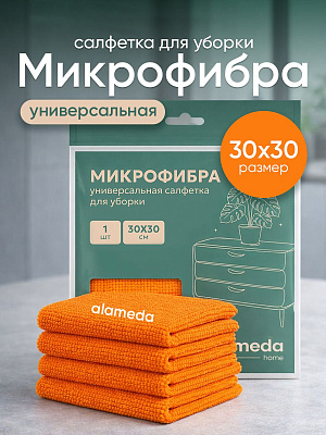 Салфетка ALAMEDA универсальная д/уборки из микрофибры