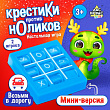 Настольная игра "Крестики против ноликов" цвет  МИКС  