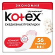 Прокладки ежедневные KOTEX Нормал 56шт