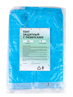 Тент защитный  75г/м2, УФ, 2х3м, тарпаулин, 