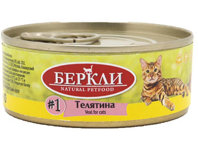 Корм Беркли конс д/кош №1 Телятина  100г