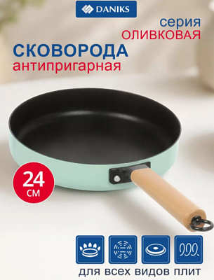 Сковорода Daniks Olive алюминий 24см антиприг  индукция